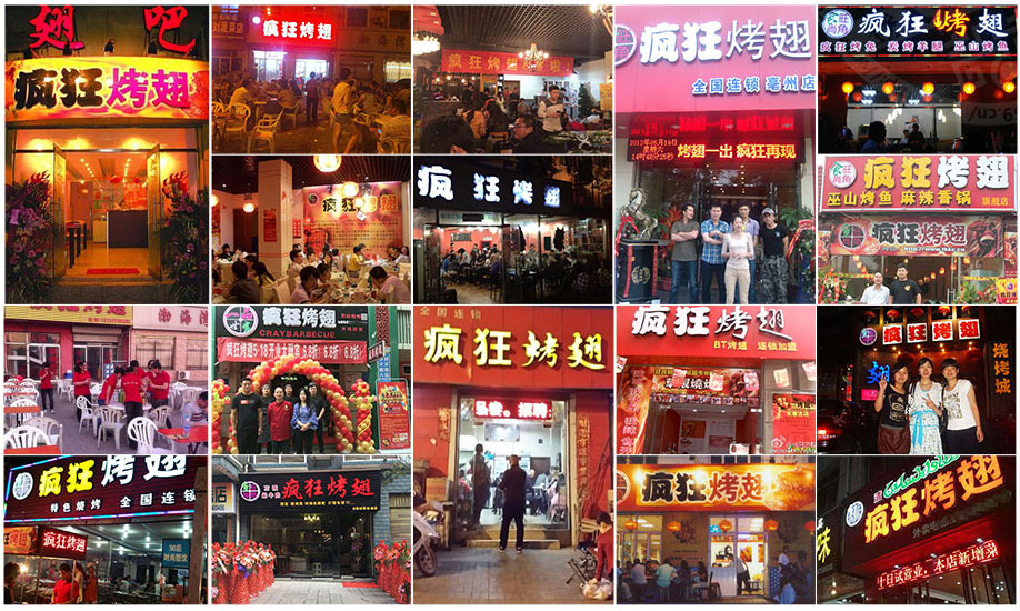 琼结烧烤加盟,学烧烤技术,开烧烤店多少钱