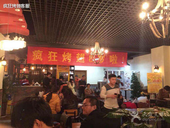 琼结烤鸡翅