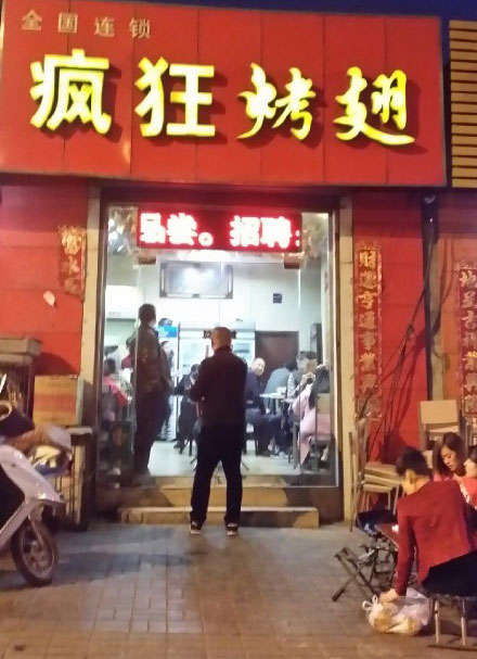 琼结烤鸡翅