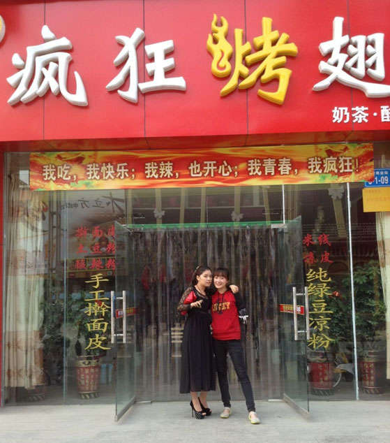 琼结烤羊肉串