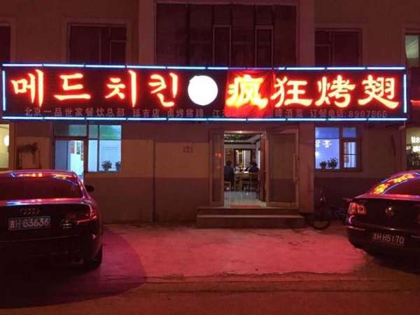琼结锡纸烤鸡翅