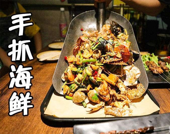 琼结手抓海鲜加盟店